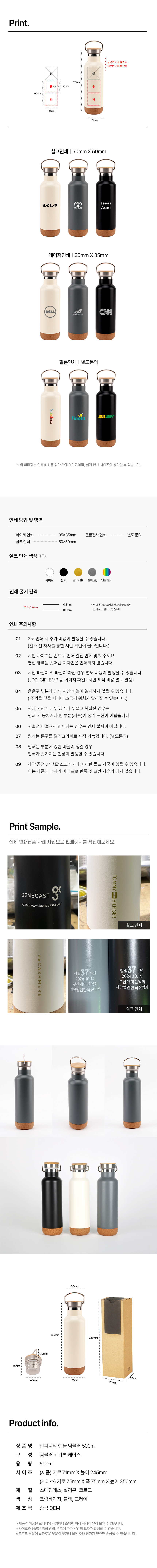 슈퍼파워 인피니티 핸들 진공 텀블러 각인 500ml 판촉물제작 상세이미지 2