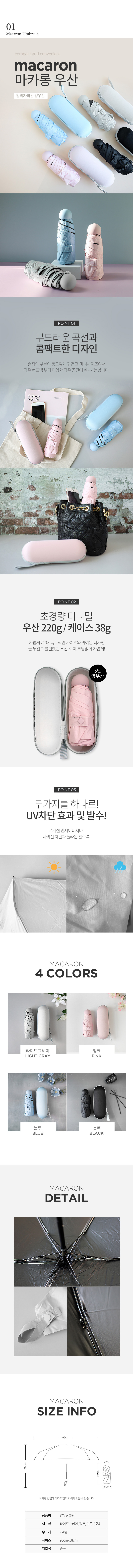 레스쁘리 고급 세트 III 마카롱 우산+보온병 락앤락 텀블러 마망컵 505ml 판촉물제작 상세이미지 2